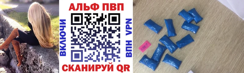 ссылка на мегу рабочий сайт  Фокино  Альфа ПВП VHQ 