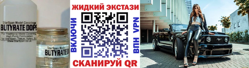 купить  цена  Фокино  БУТИРАТ BDO 33% 