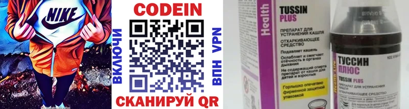 Кодеиновый сироп Lean Purple Drank  Фокино 