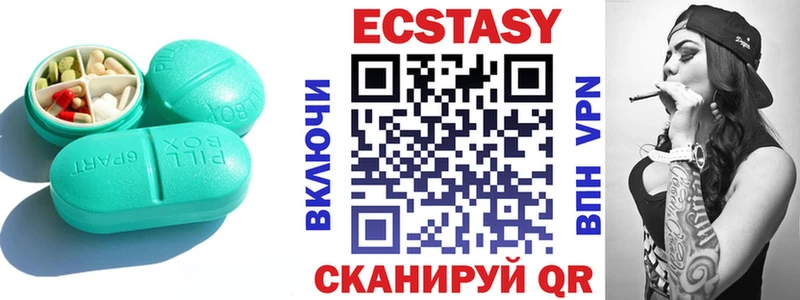 ЭКСТАЗИ 250 мг  Фокино 