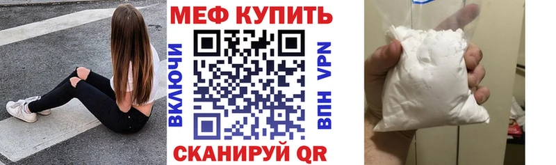 Меф mephedrone  Фокино 