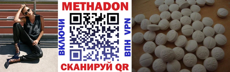 МЕТАДОН methadone  продажа наркотиков  Фокино 