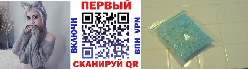 Метамфетамин пудра  Фокино 